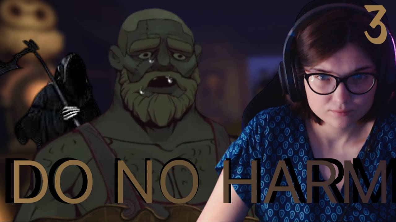 ПЕРВАЯ ПОТЕРЯ  /3/DO NO HARM