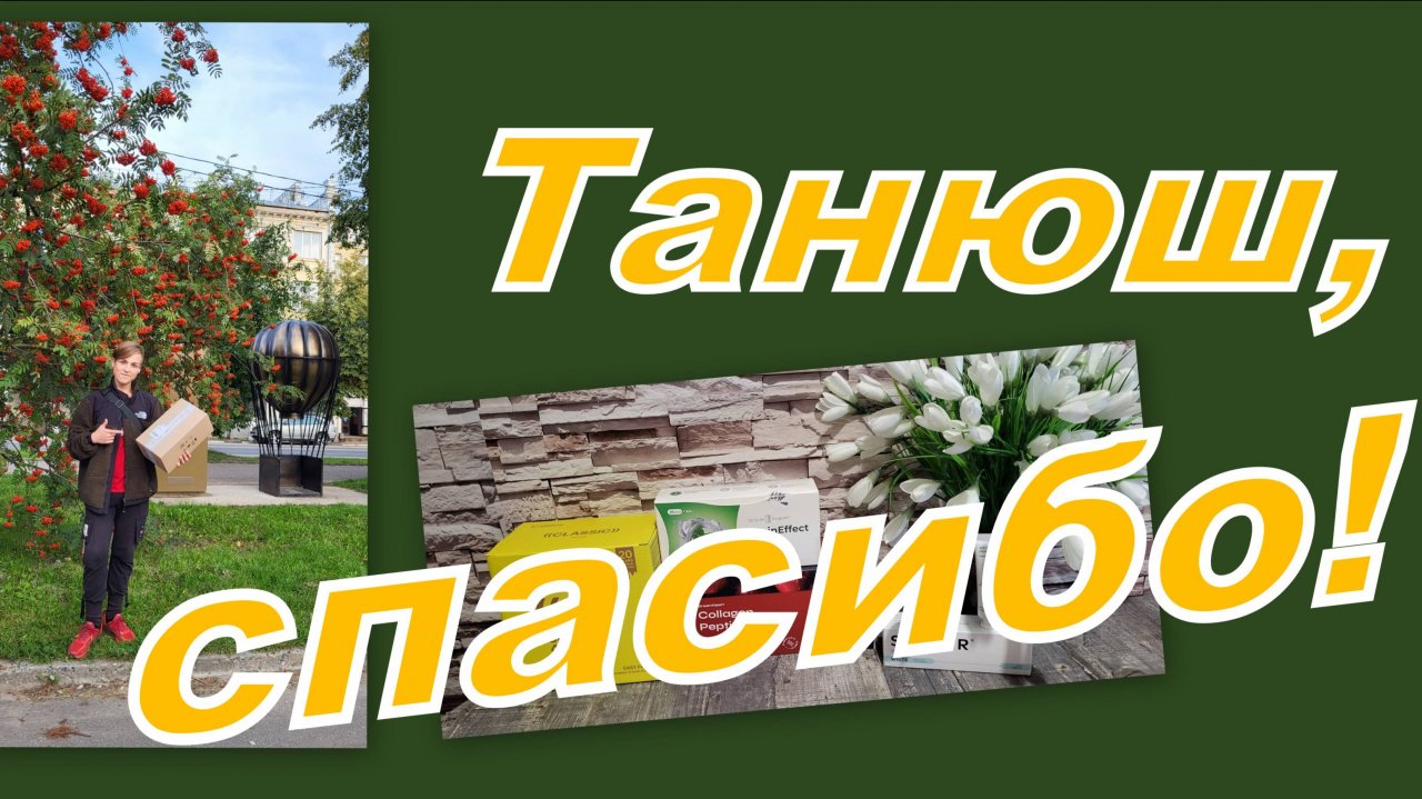 НЕОБЫЧНЫЕ, ЧУДЕСНЫЕ ПОДАРКИ ОТ ТАТЬЯНЫ И МНОГО ИНТЕРЕСНЫХ ПОКУПОК!