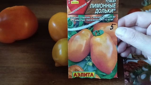 Томаты 25 год// итоги по сортам