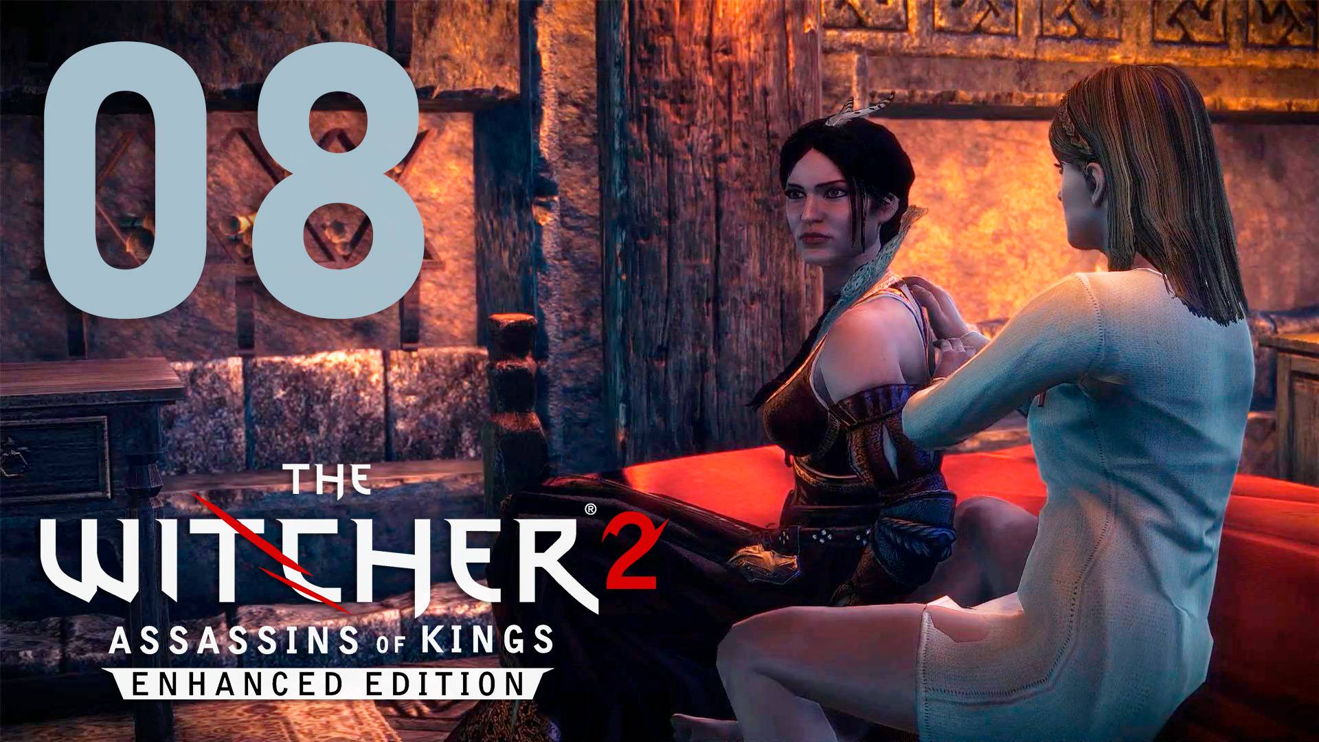 Ведьмак 2. Убийцы королей. Серия 08 (Королевская кровь, Подземная жизнь, Где же Трисс?)