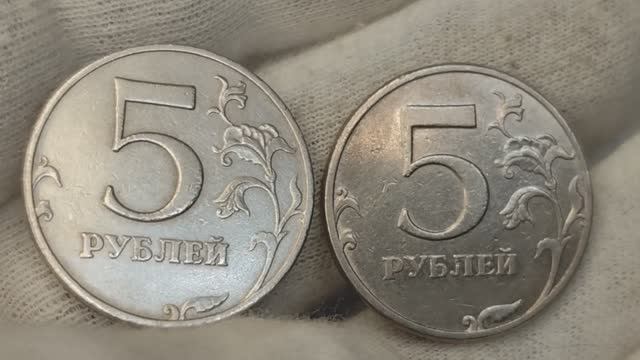 Цена 60000 рублей! 5 рублей 1997 года. Цена семи разновидностей и браков.