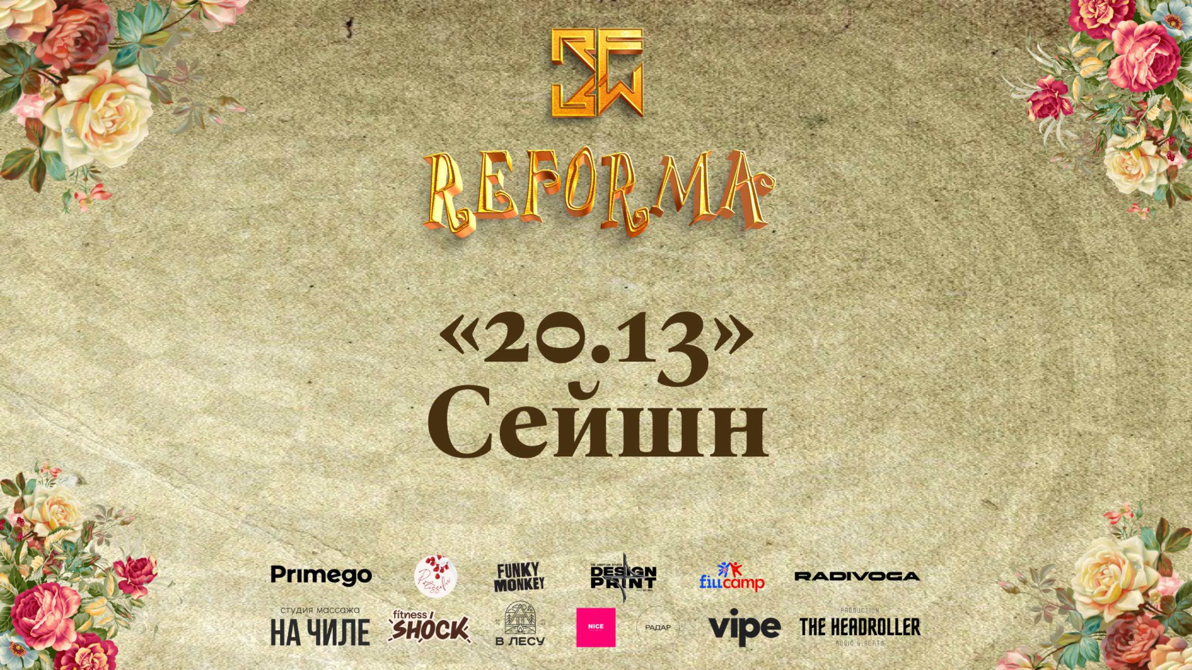 "20.13" - |STORY ADULTS| Wide View