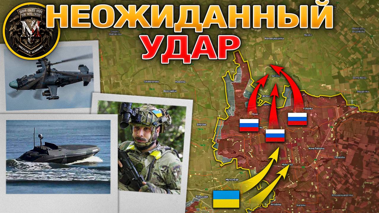 Дерзкий Удар💥Запорожское Наступление Продолжается⚔️Контратака У Мирнограда🔁Военные Сводки 24.08.25