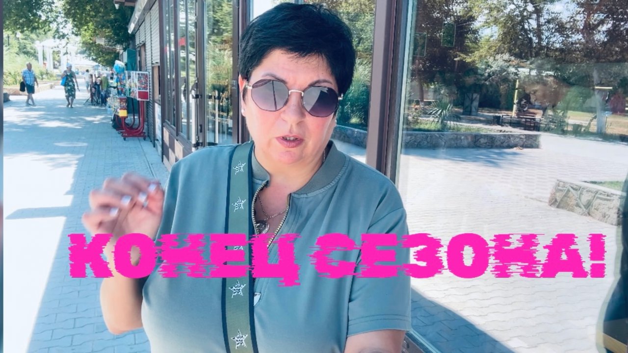 24.08.25 ЧЕРНОМОРСКОЕ! Гостевой дом У ТИГРАНА! Столовая-отзыв!