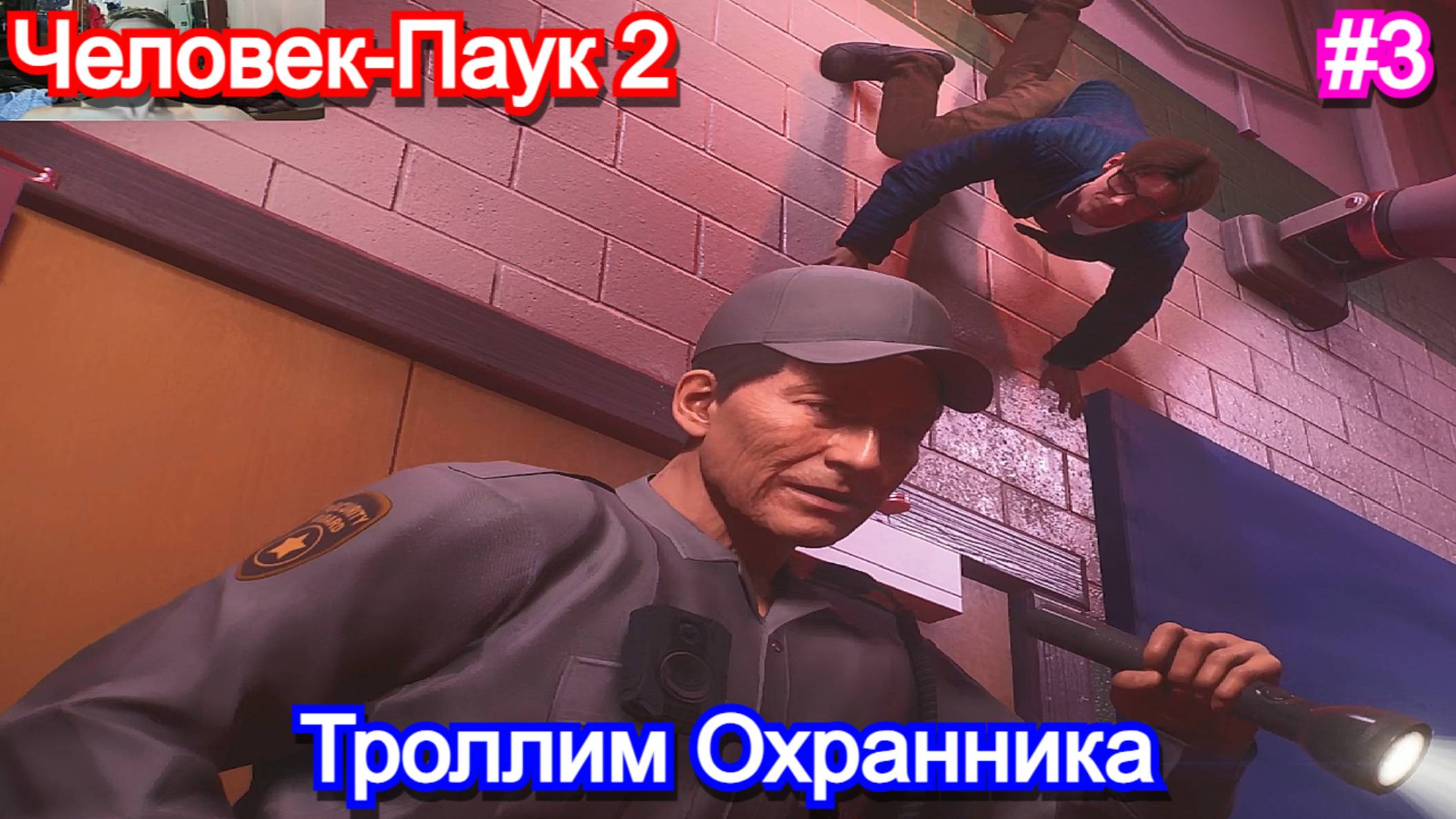 Marvels Spider-Man 2 - Прохождение 3