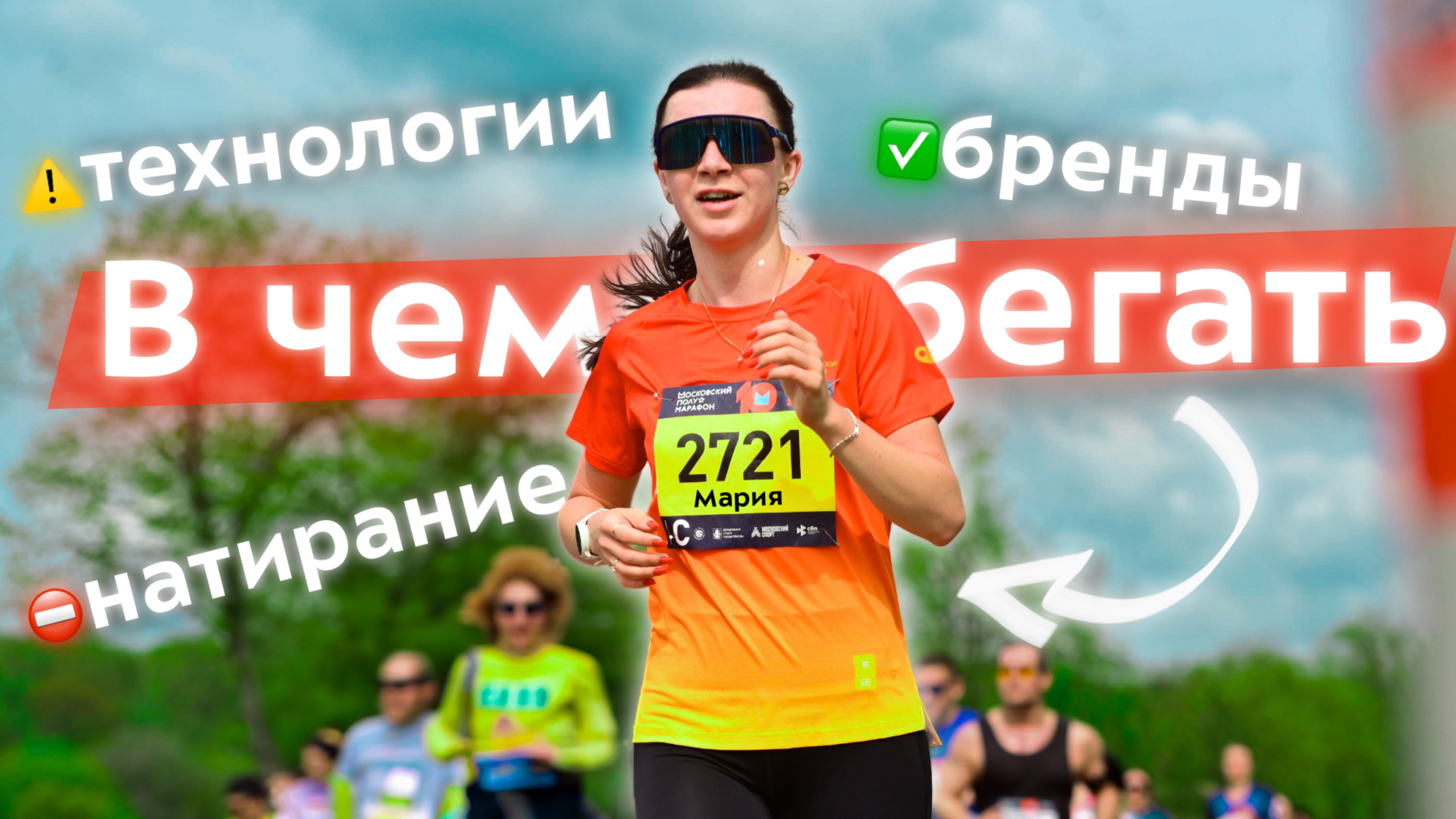 Почему ваша футболка мешает бежать? Как выбрать беговые шорты так, чтобы не натирали на дистанции