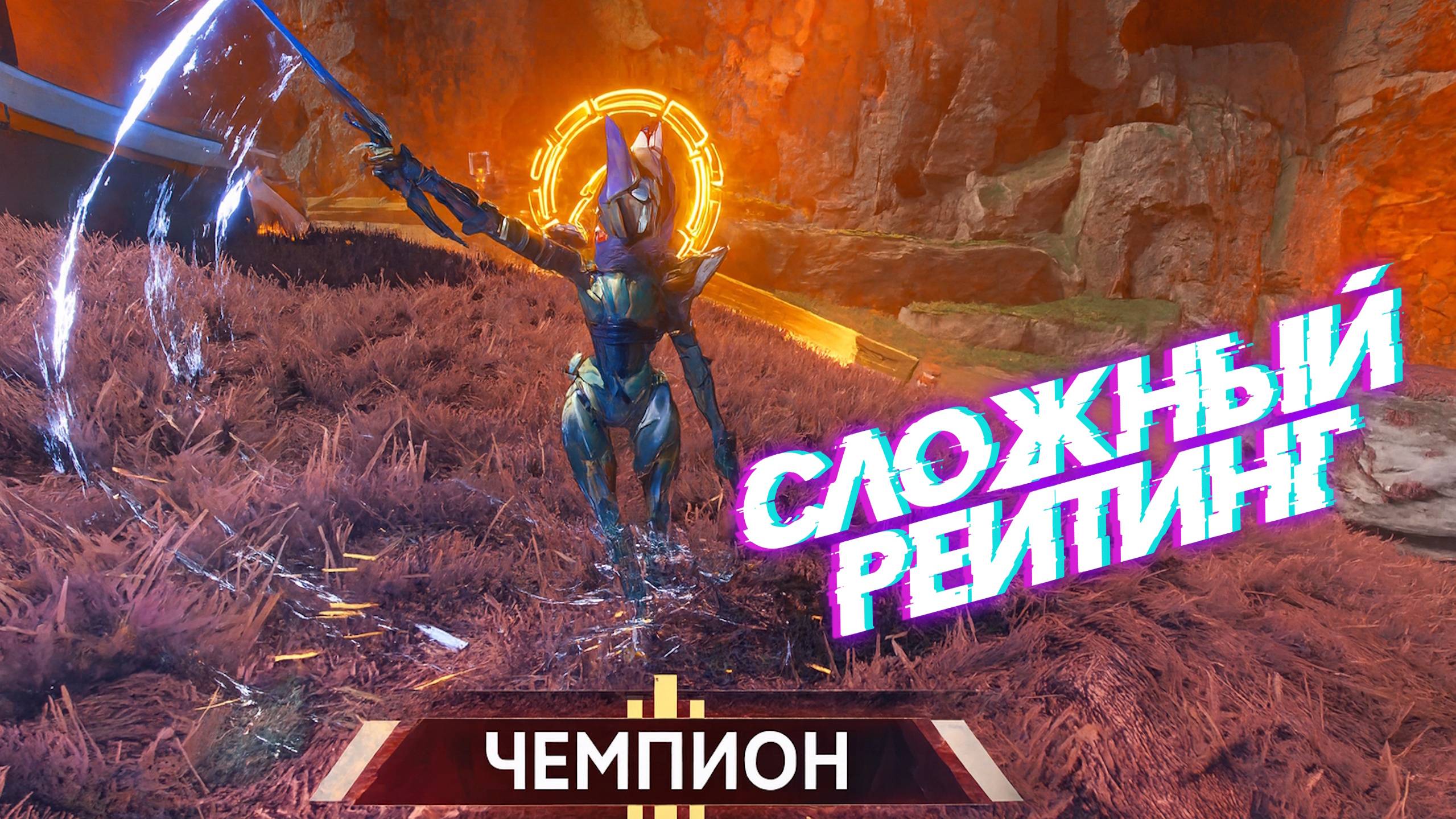 Сложный ранг на золоте | A difficult rank on gold | Apex Legends | Jjarik_TV