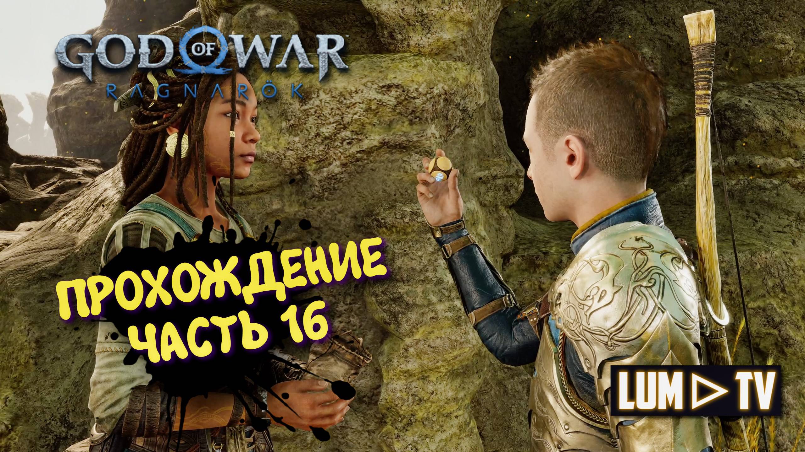 God of War Ragnarok 2к  Ультра графика ► Бог войны Рагнарок Прохождение на русском #16