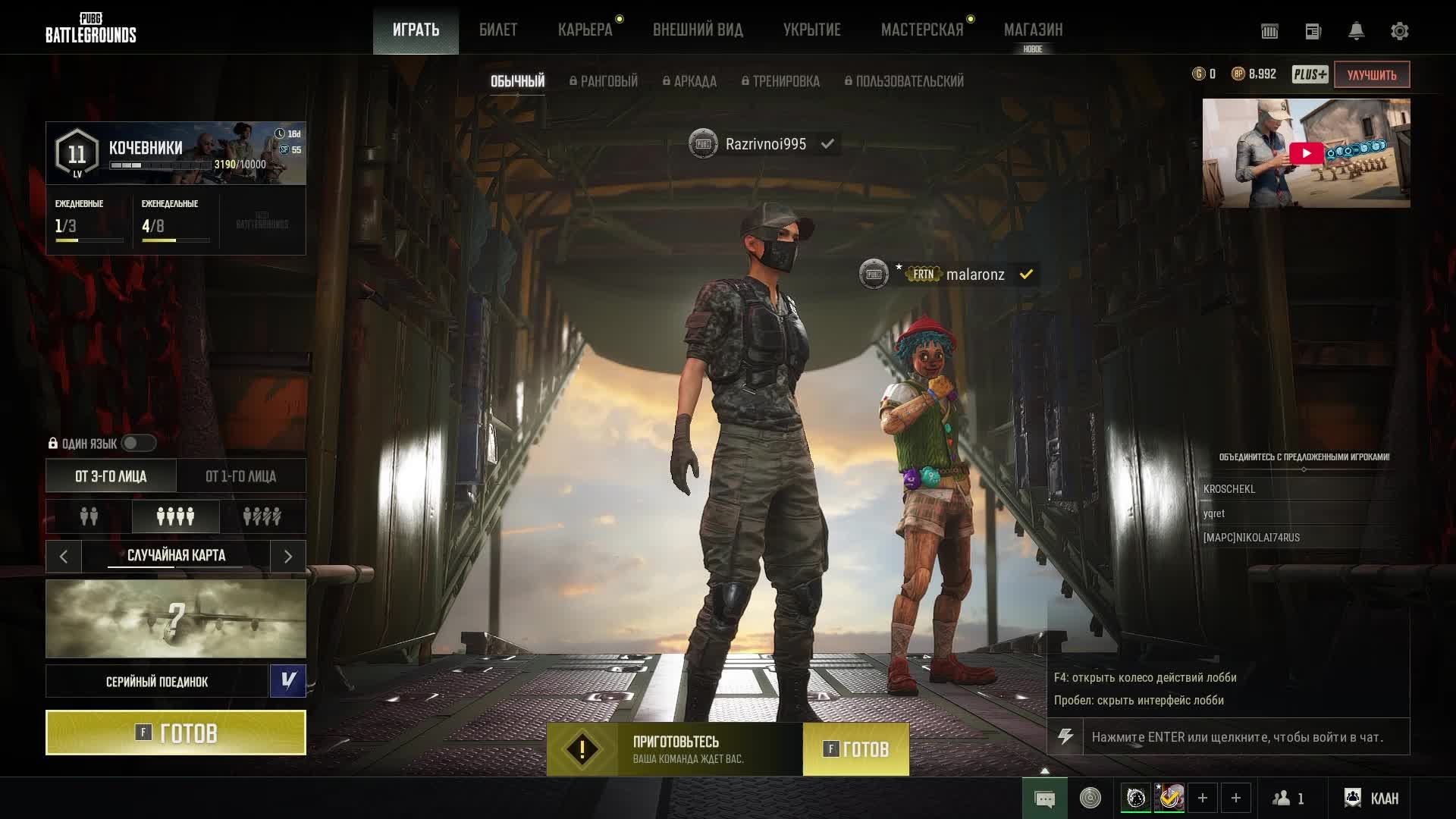 Играю в PUBG BATLEGROUND Заходи!!!