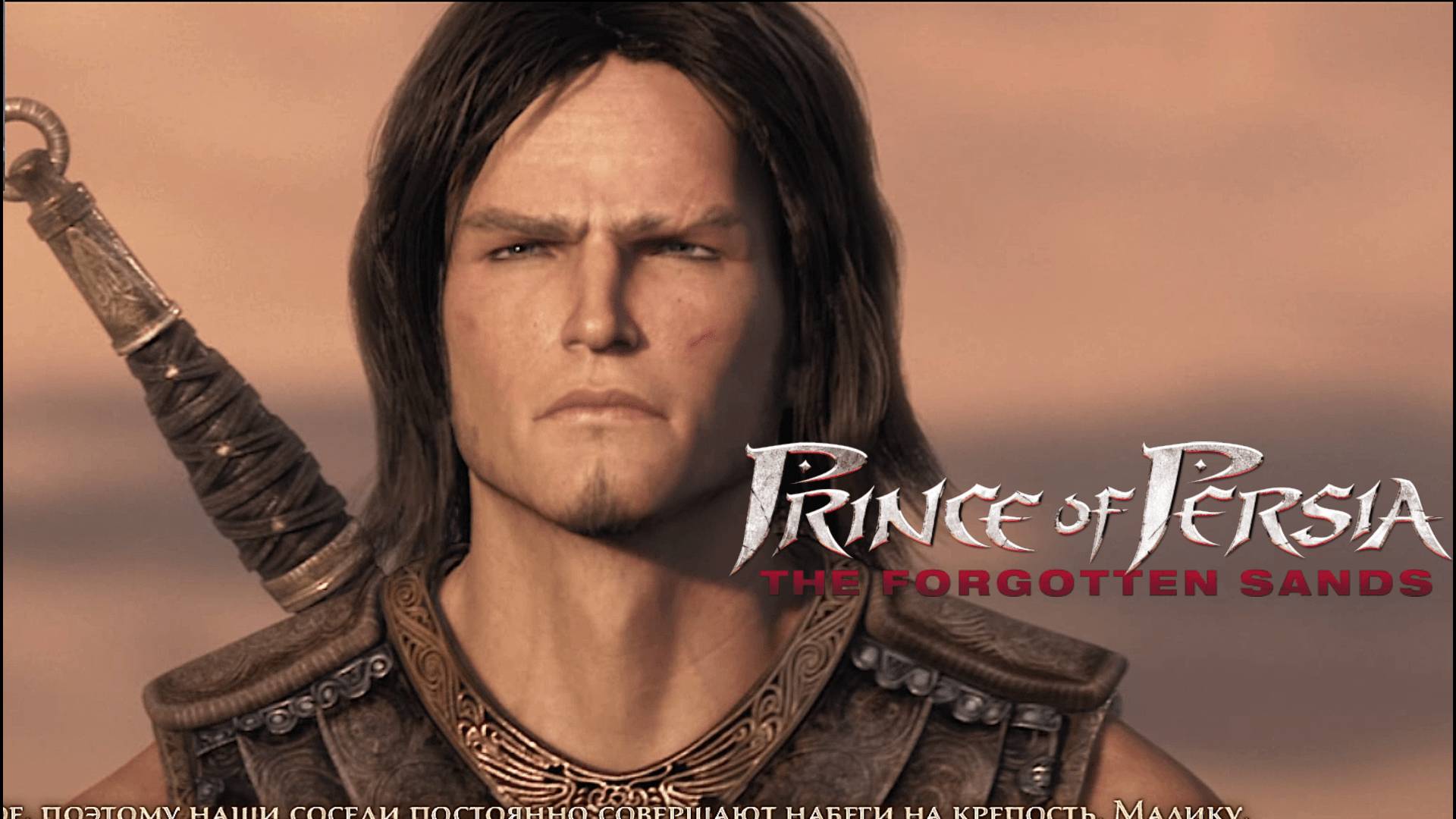 Войско Царя Соломона:)►Prince of Persia: The Forgotten Sands #1