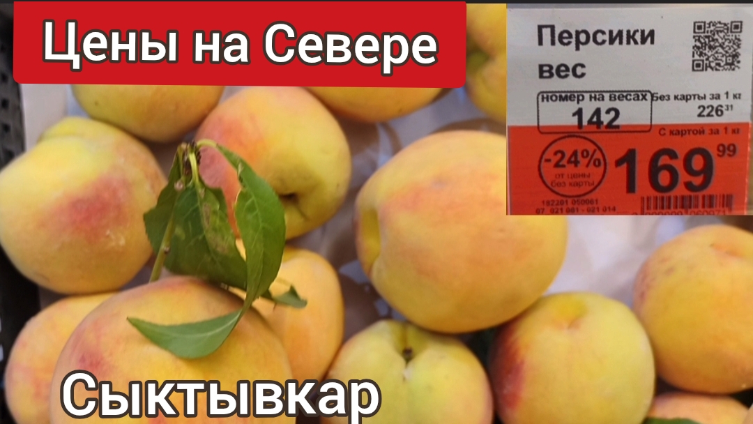 Цены на фрукты и овощи на Севере