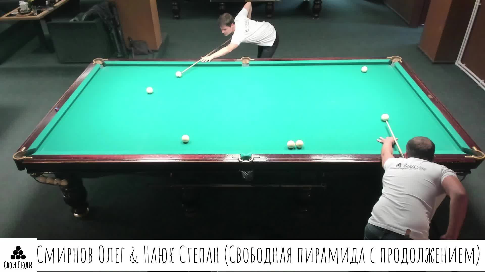Наюк Степан & Смирнов Олег (Свободная пирамида с продолжением) 24.08.2025