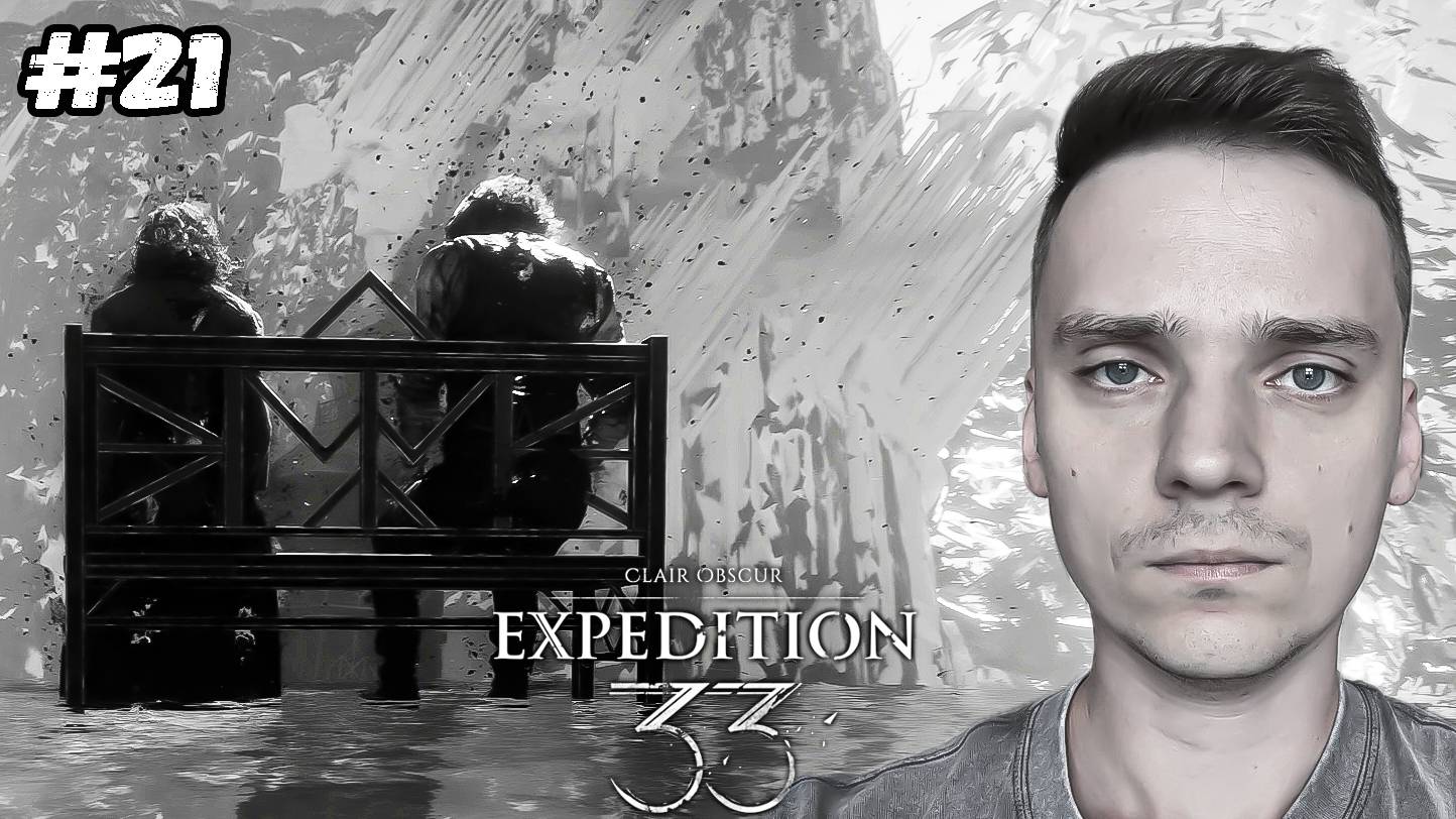Дежавю ► Clair Obscur: Expedition 33 #21