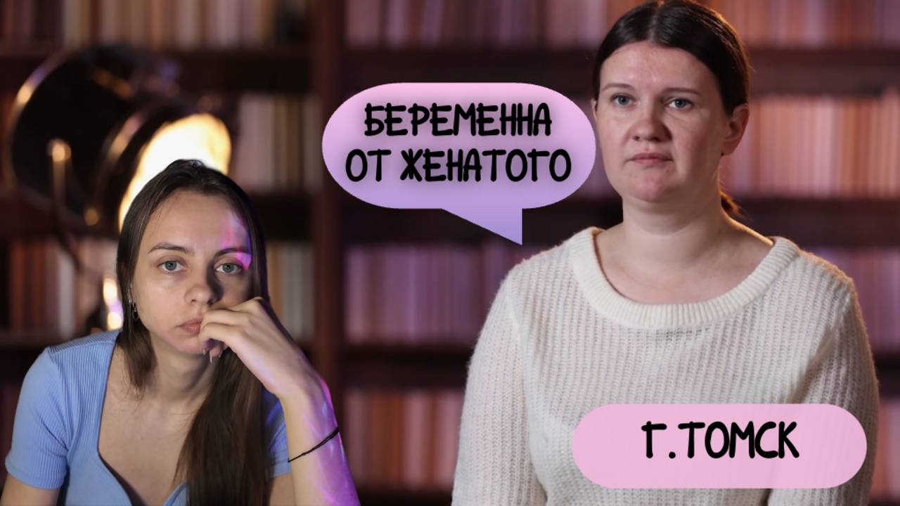 ОБЗОР БЕРЕМЕННА ПО ОБМАНУ 1 СЕЗОН 10 ВЫПУСК