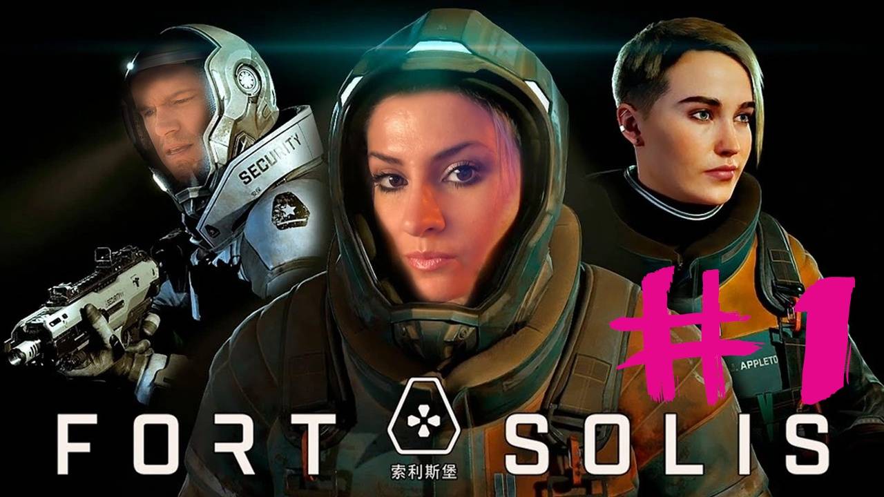 Fort Solis Глава 1 ч.1: Космическая буханка и пьяный мастер