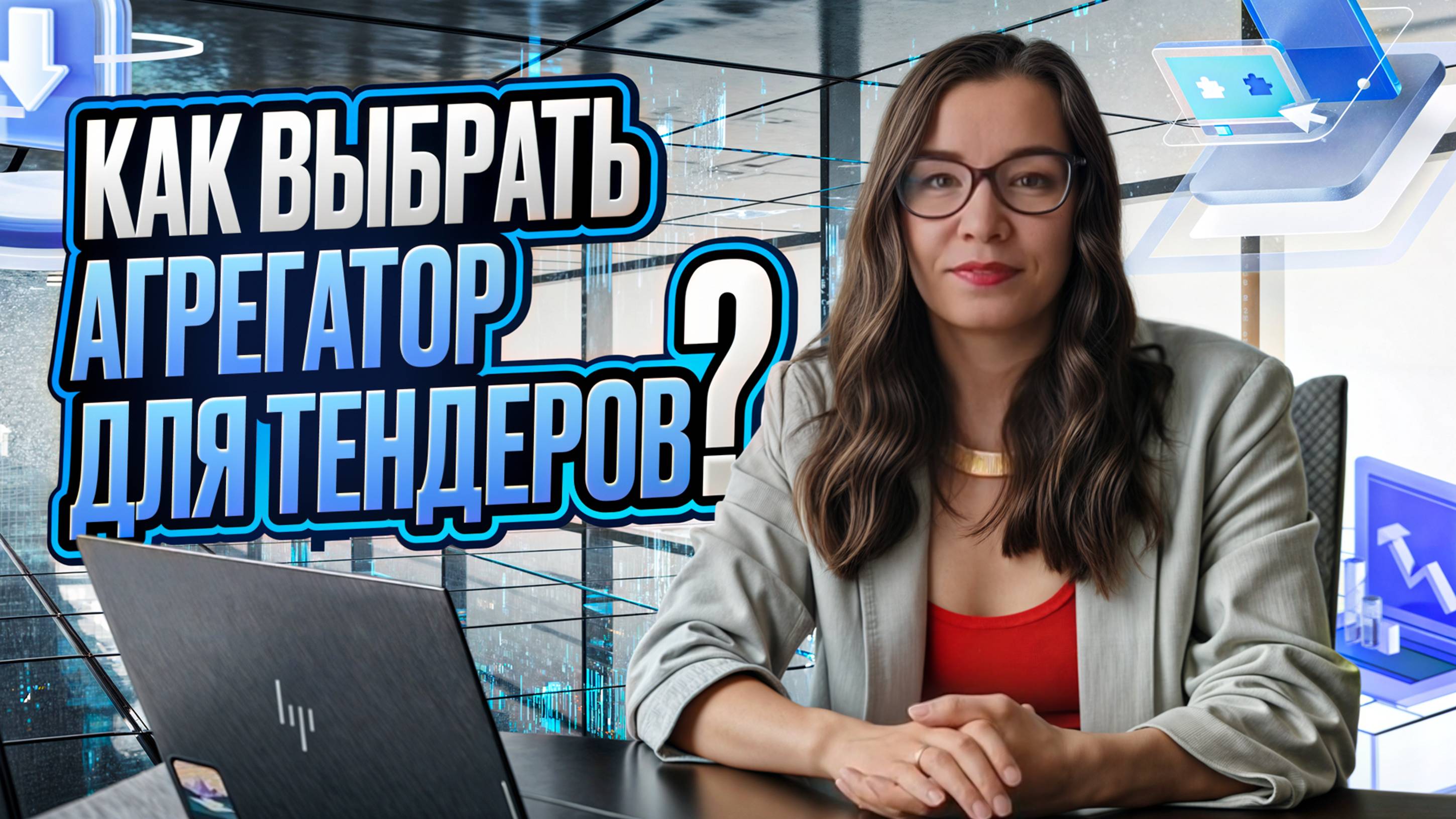 Критерии выбора агрегатора