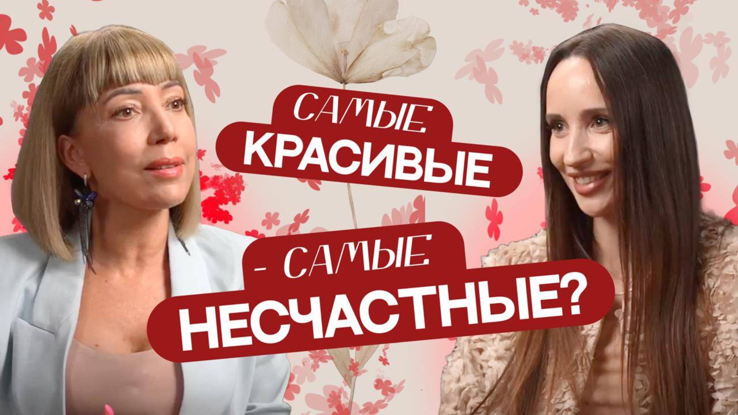 Как перестать бояться мнения других! Что скрывают идеальные люди на самом деле? #отношения #выбираю