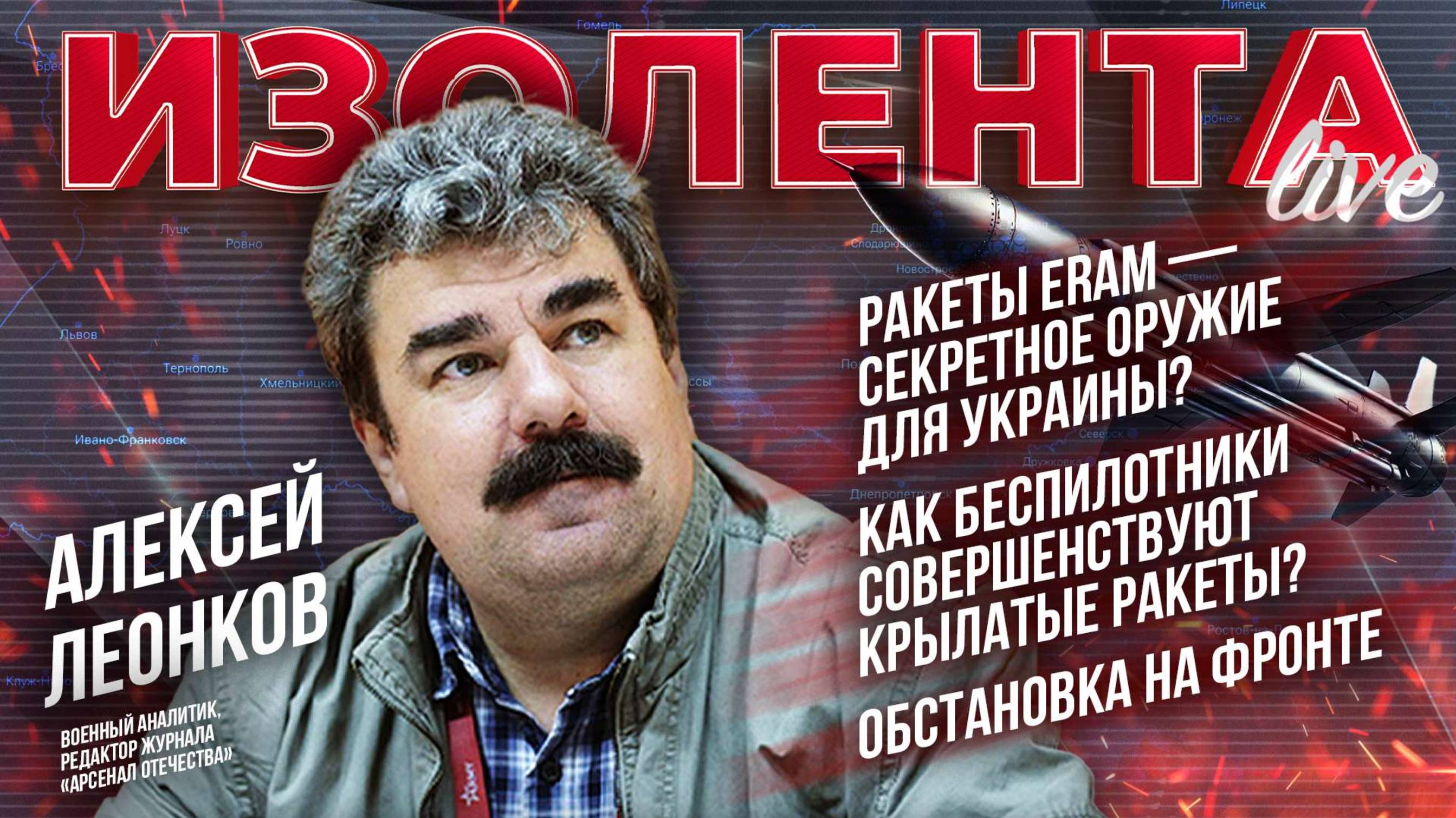 Ракеты ERAM — секретное оружие для Украины? | Как беспилотники совершенствуют крылатые ракеты?