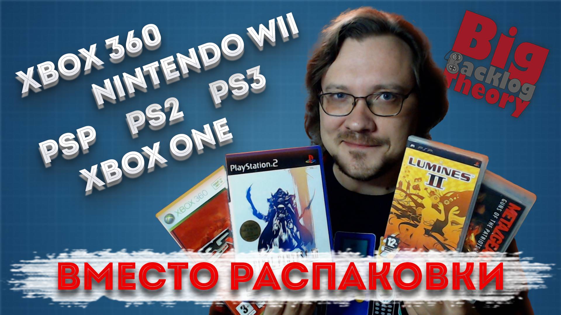 Видеоигровые покупки в магазинчиках Волгограда и Питера ► Вместо распаковки