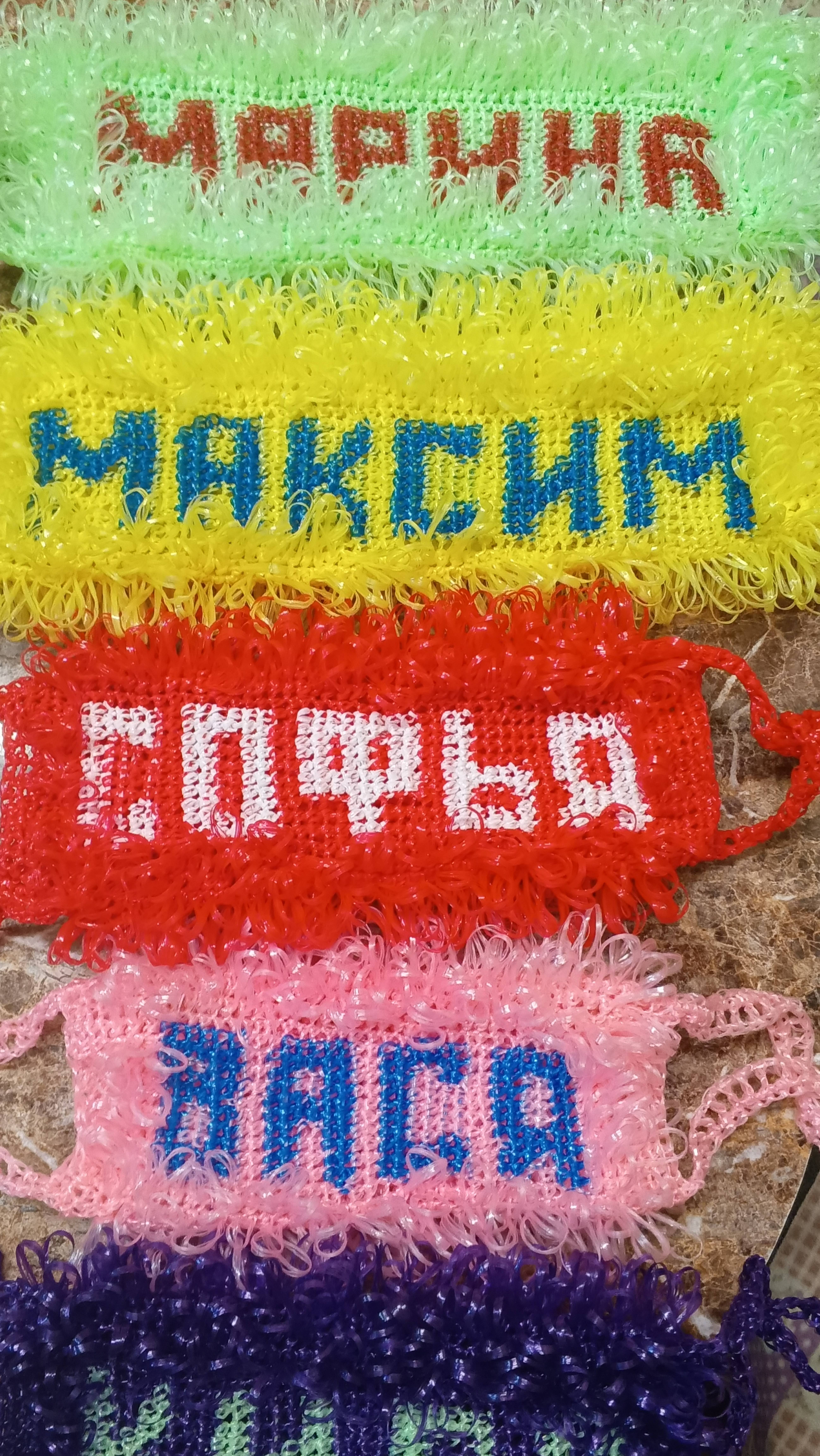 Мои новые именные мочалки. Вяжу на заказ.