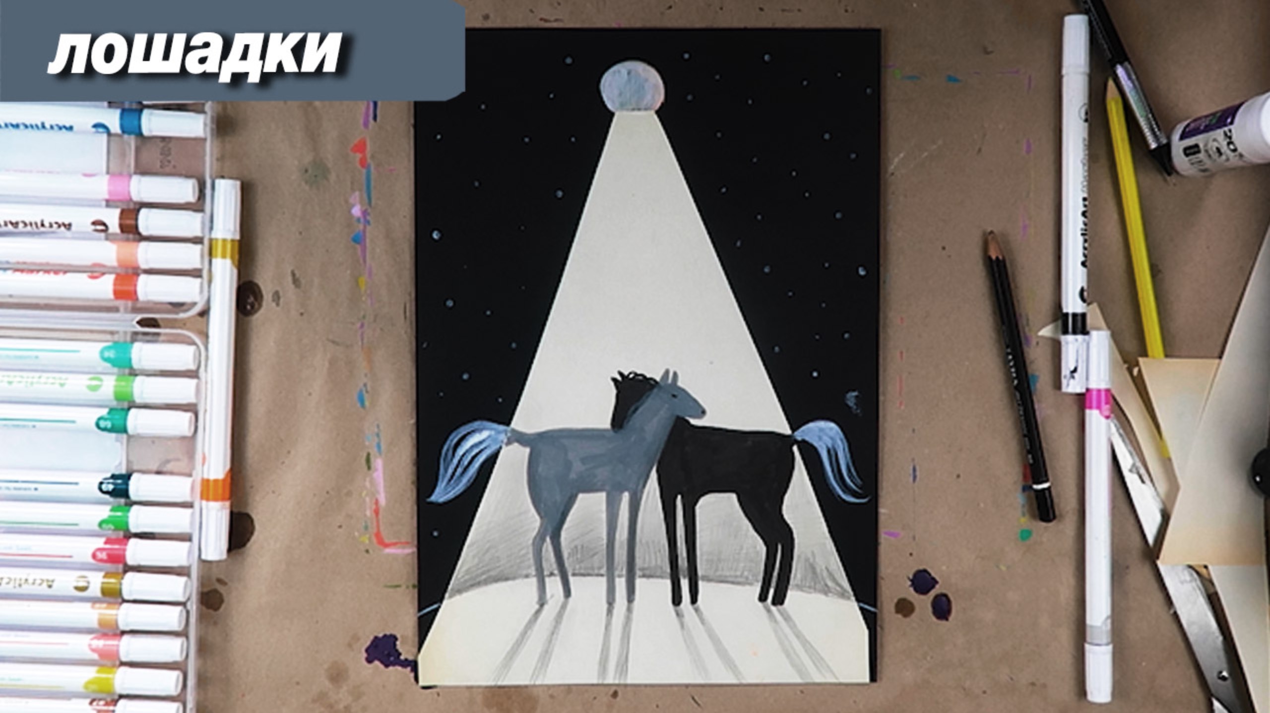 Как нарисовать лошадей друзей, пошаговый урок