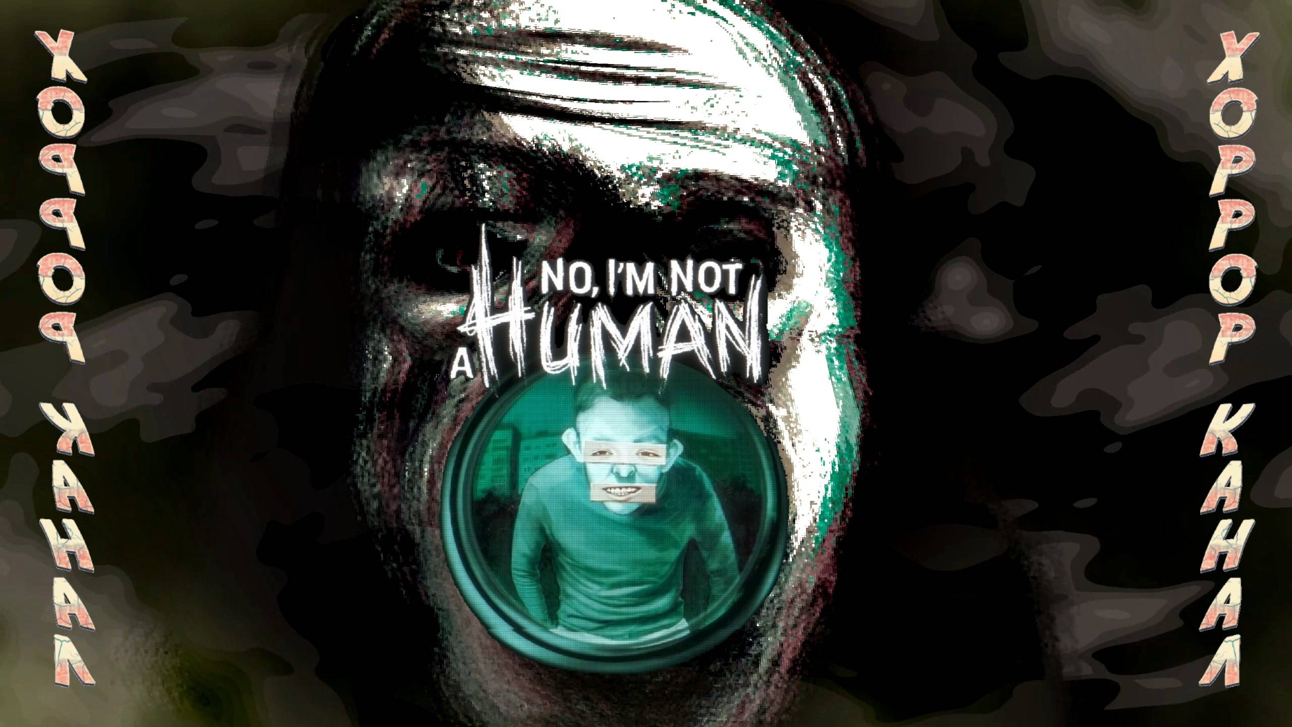 Угадай кто Я? • No, I'm not a Human Demo полное прохождение