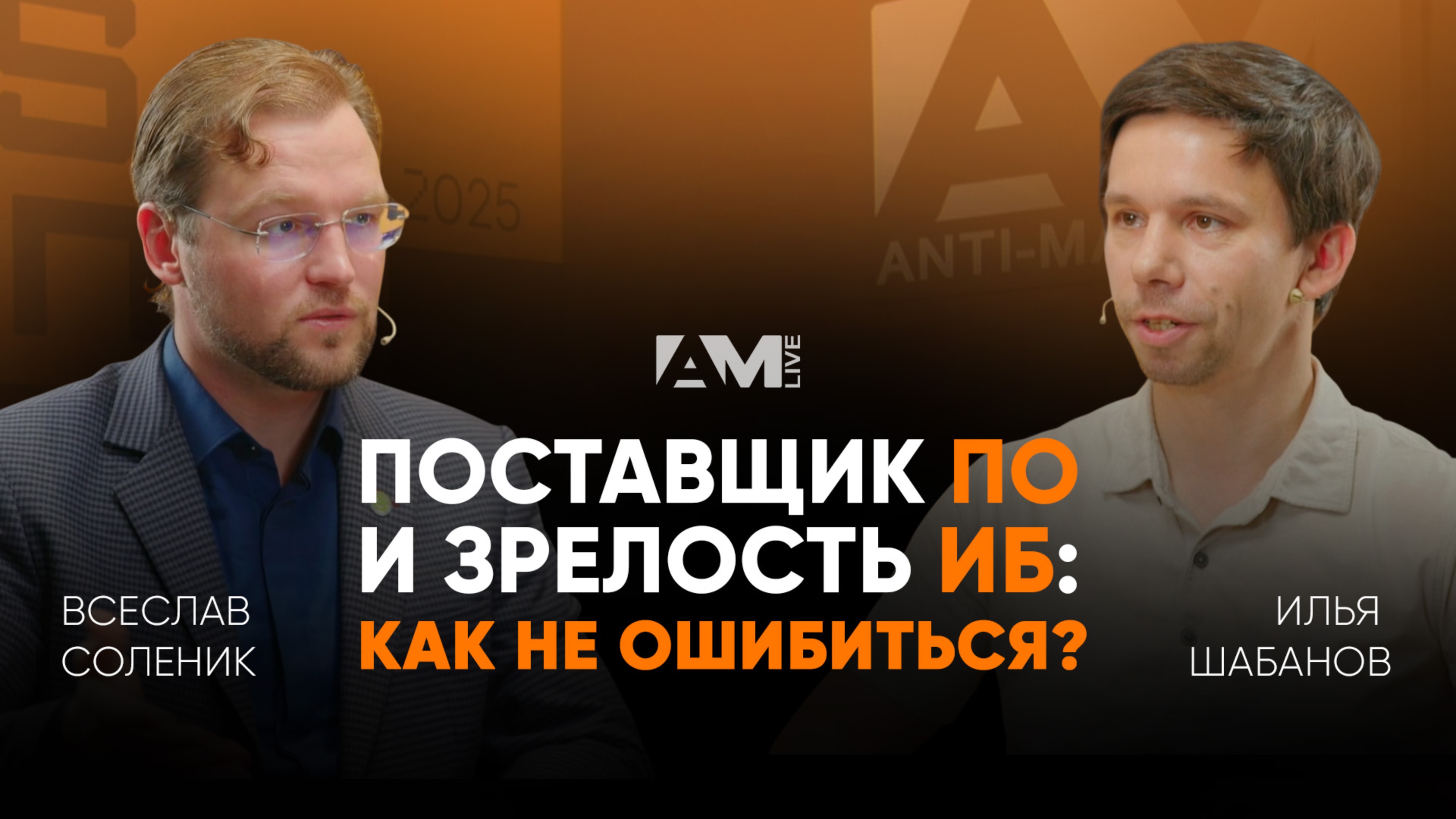 Поставщик ПО: как проверить безопасность и избежать рисков