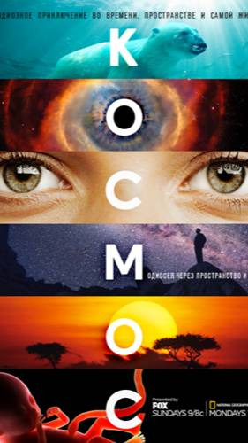 Космос: Пространство и время 3 серия «Когда знание победило страх» | NAT Geo