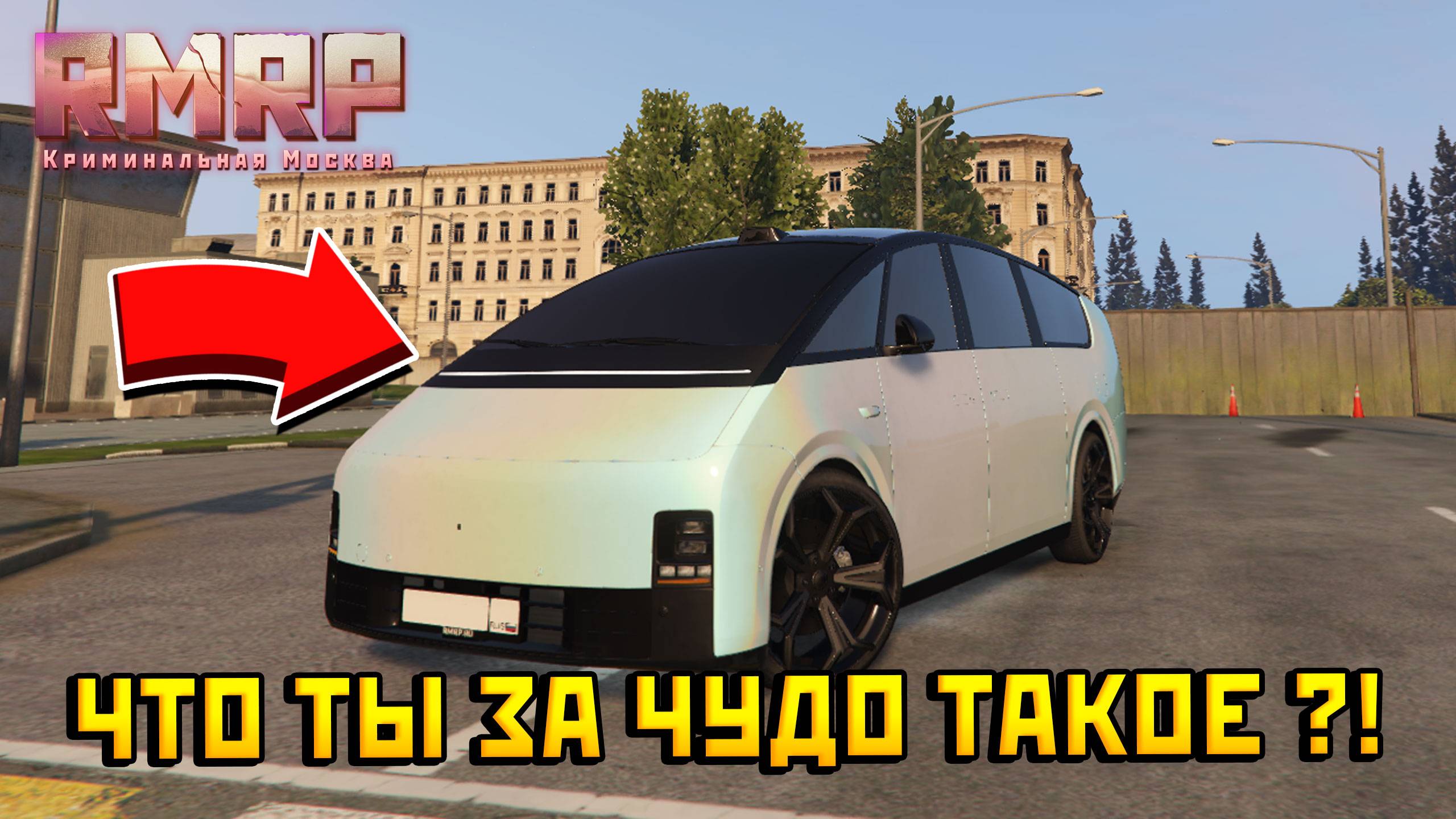 👉 ТЮНИНГ ЛИСЯН МЕГА в GTA 5 RMRP! 🚗 Самая СТРАННАЯ машина в игре?!