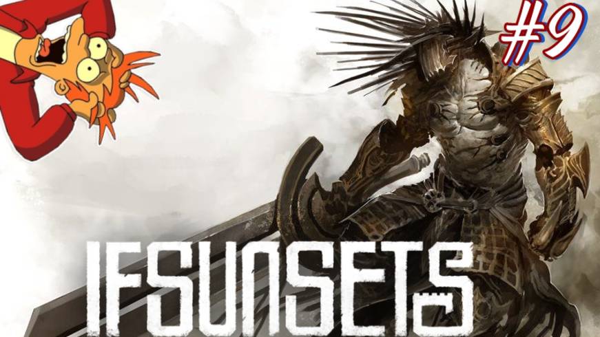 Командир рыцарей - Железное Сердце в IfSunSets (часть № 9)