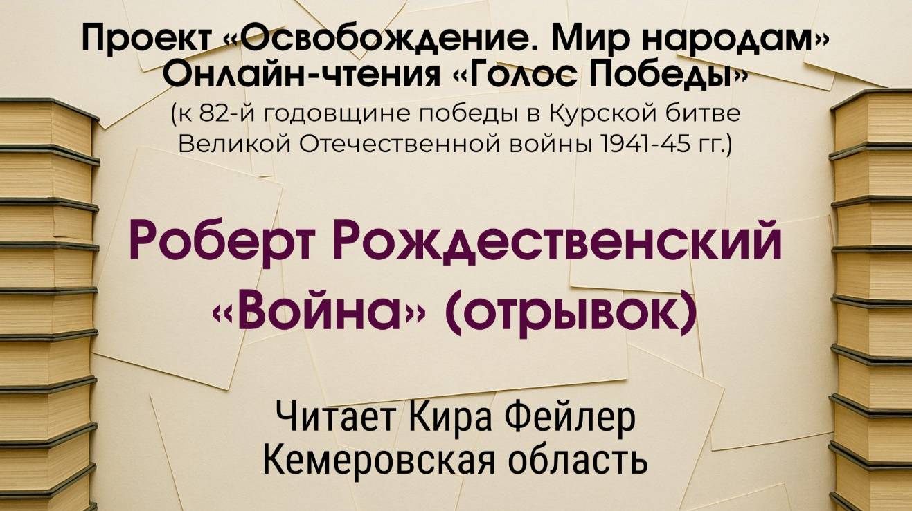 «Океан» читает! Фейлер Кира