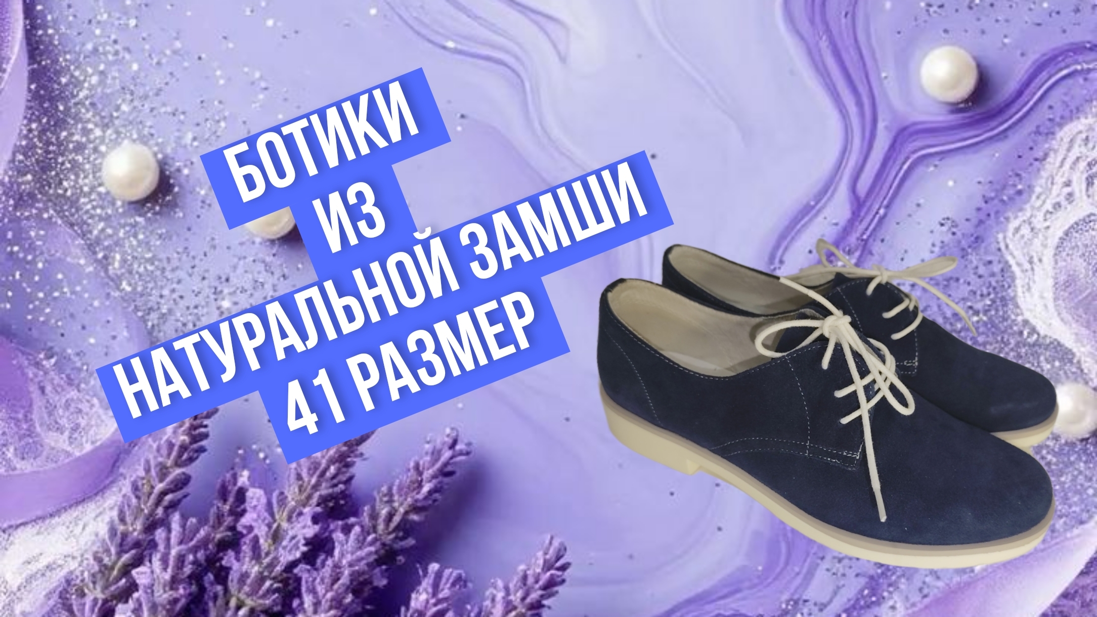 Женские ботики из натуральной замши темно синего цвета, 41 размер