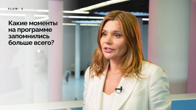 Олеся Климашевская, продюсер компаний и людей, выпускница программы FLOW