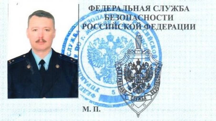 Служба в ФСБ - Воспоминания о Стрелкове. Часть 5