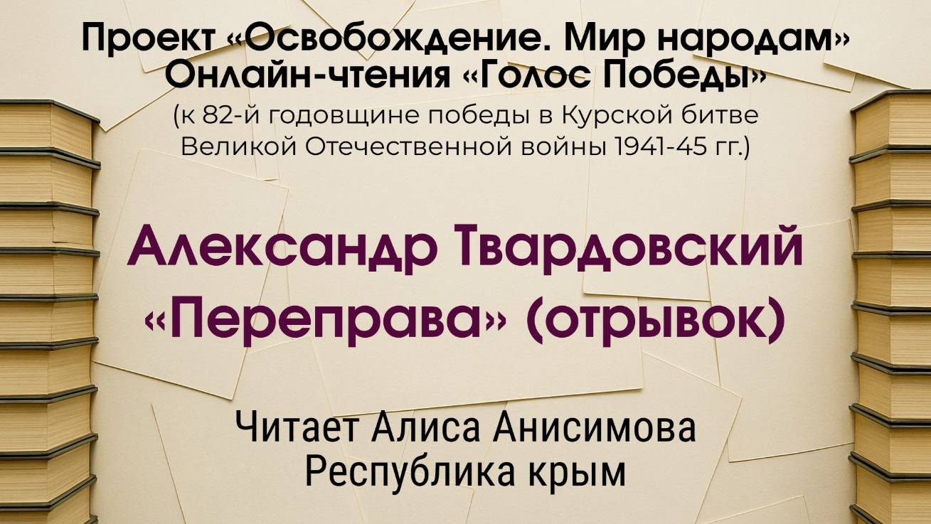 «Океан» читает! Анисимова Алиса