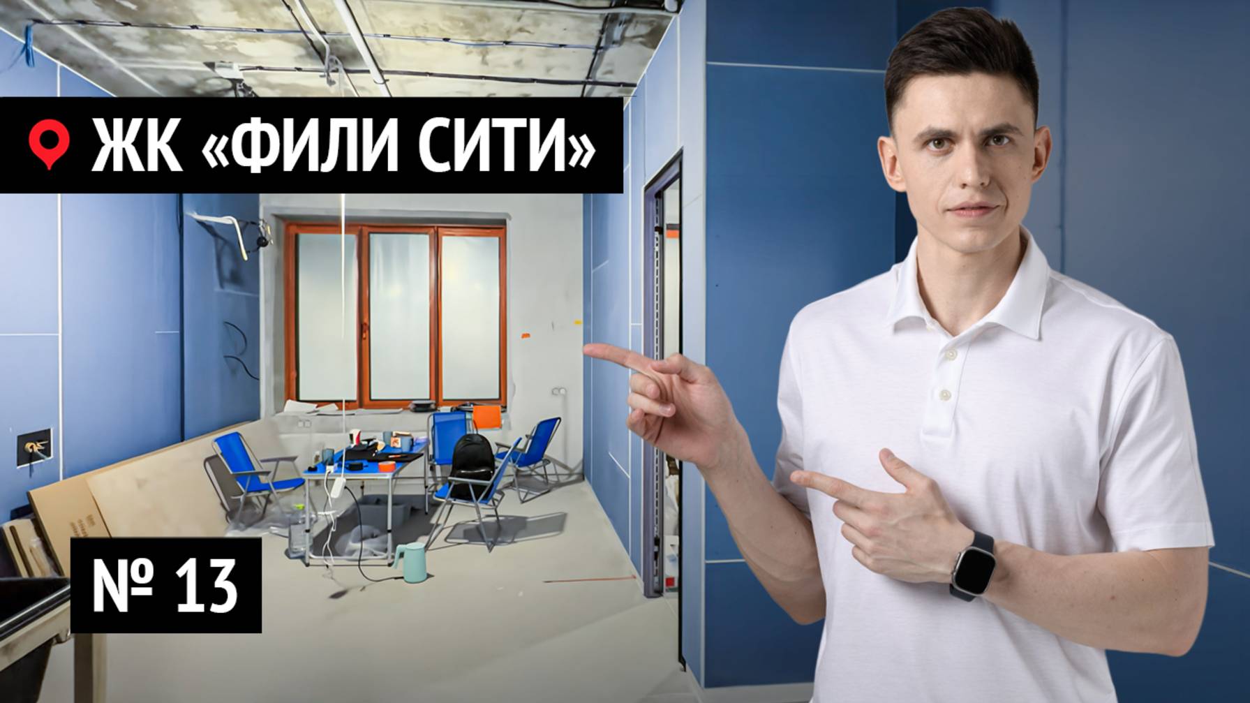 Ремонт квартир в ЖК «Фили Сити» № 13 | Как превратить ошибку застройщика в идеальный интерьер?