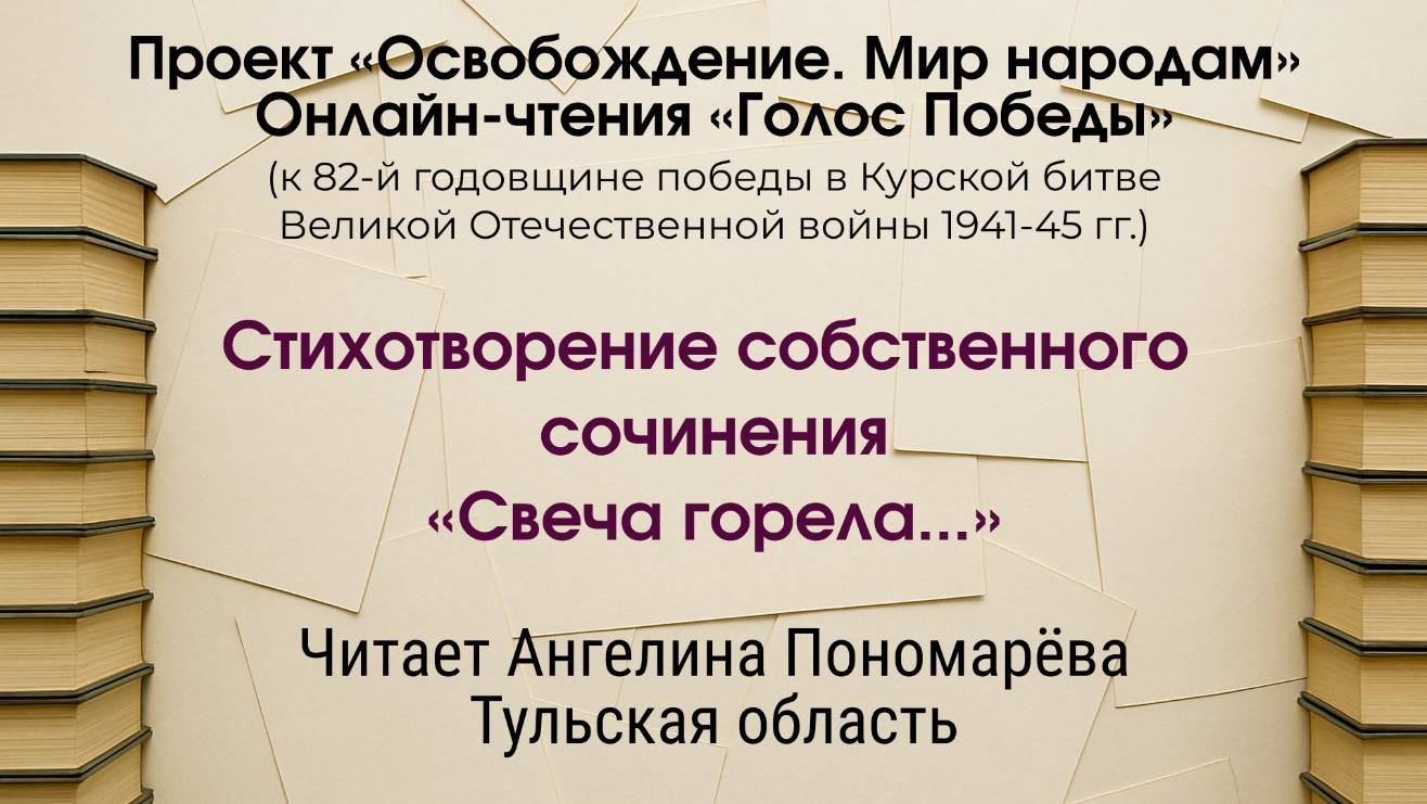 «Океан» читает! Пономарёва Ангелина