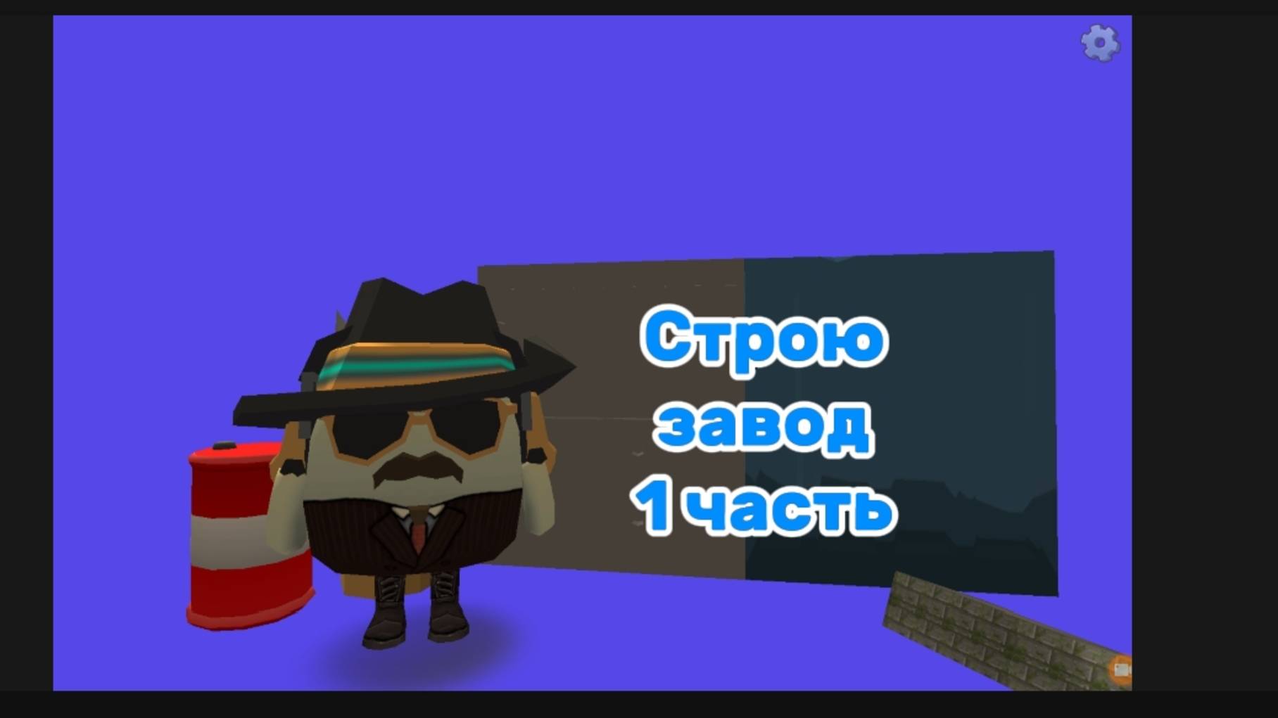 Строю завод в чикен ган