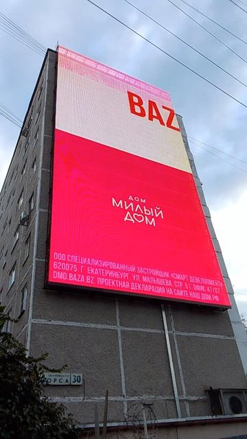 дом милый дом