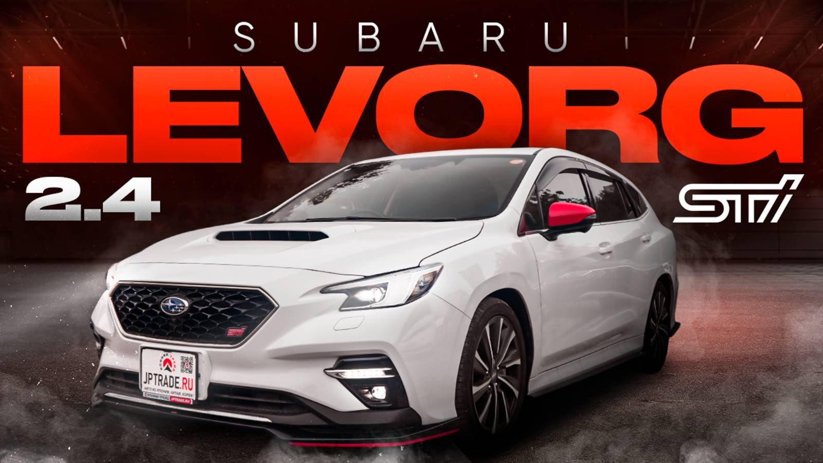 Самый бодрый японский универсал — Subaru Levorg 2.4 🔥