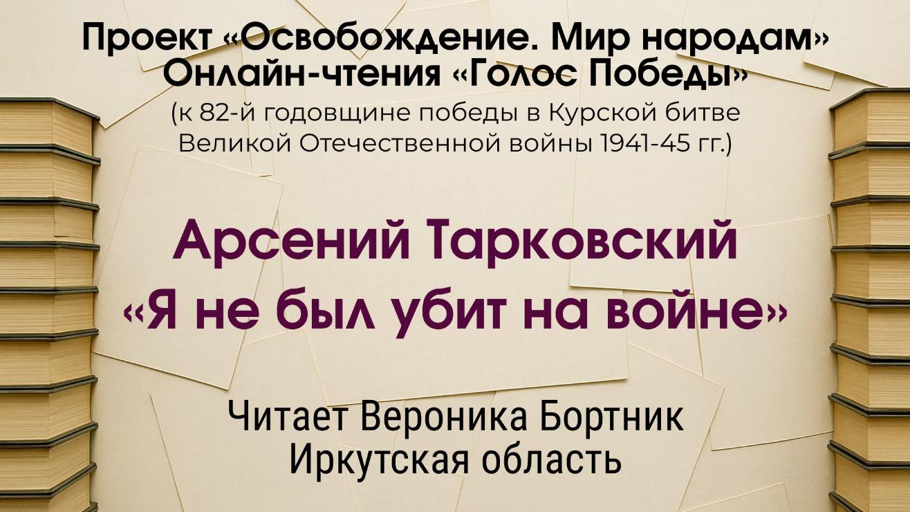 «Океан» читает! Бортник Вероника