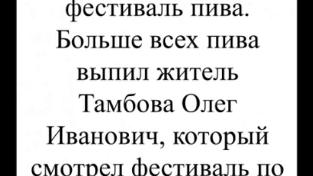 Фестиваль пива