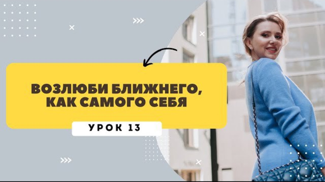 Если ты давно хочешь изменить карму,но ничего не помогает. Урок каббалы от Анны Сметанниковой