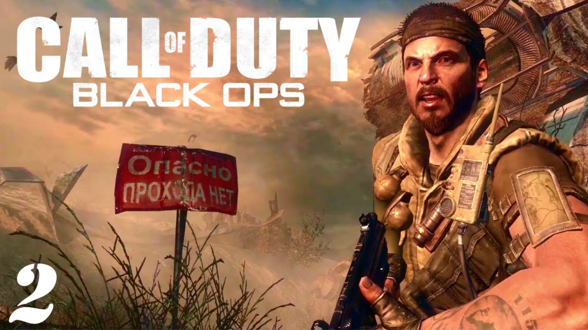 ПРОХОЖДЕНИЕ CALL OF DUTY: BLACK OPS — ЧАСТЬ 2: КОСМОДРОМ БАЙКОНУР