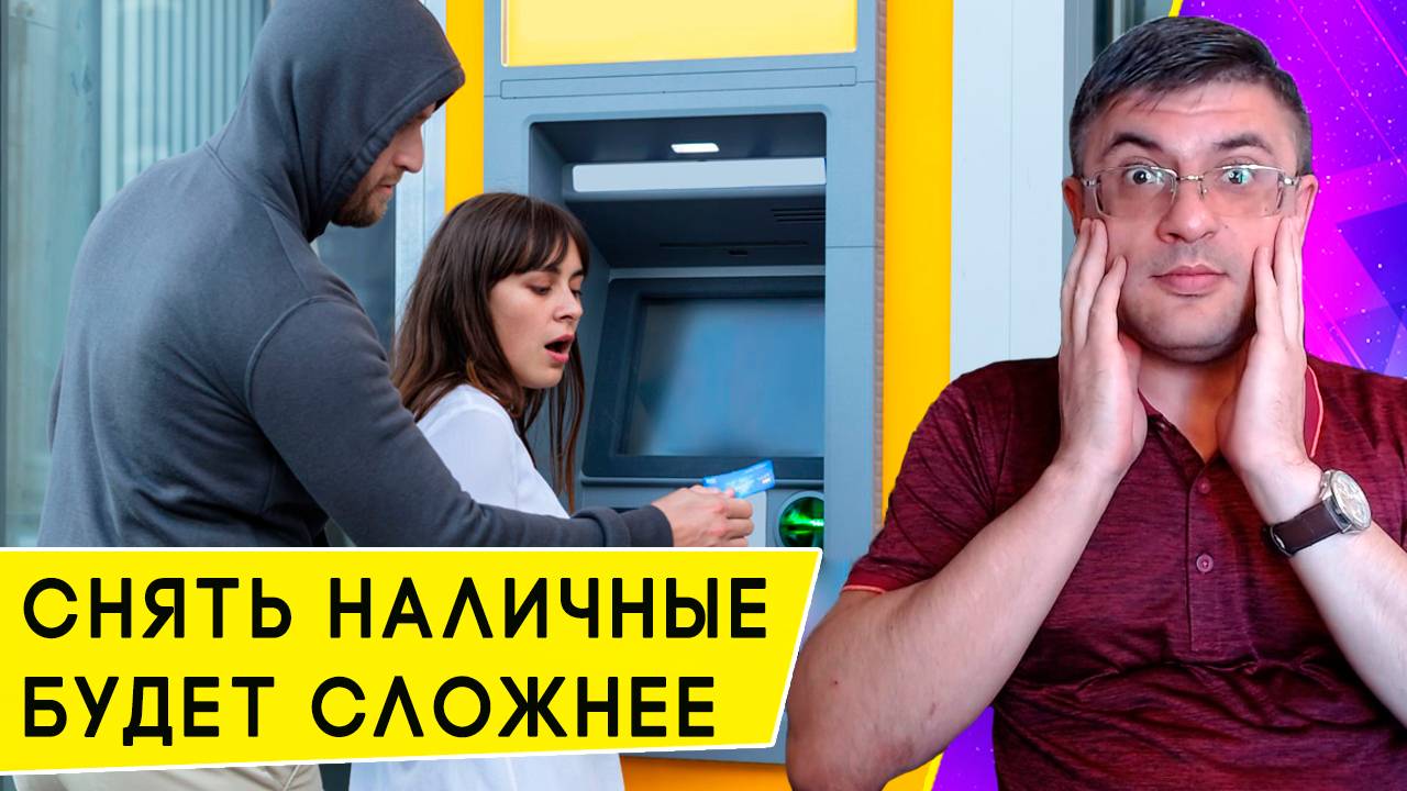 Банки будут ограничивать снятие наличных: признаки подозрительного поведения у банкомата