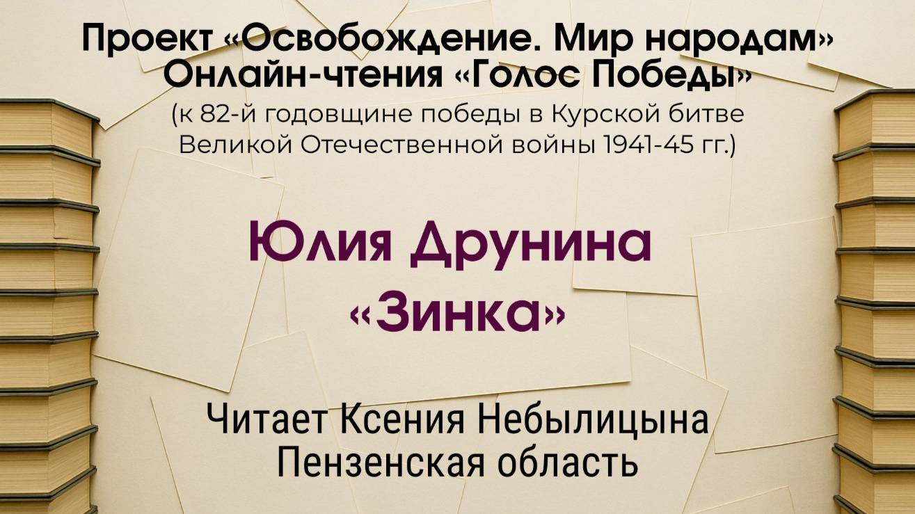 «Океан» читает! Небылицына Ксения