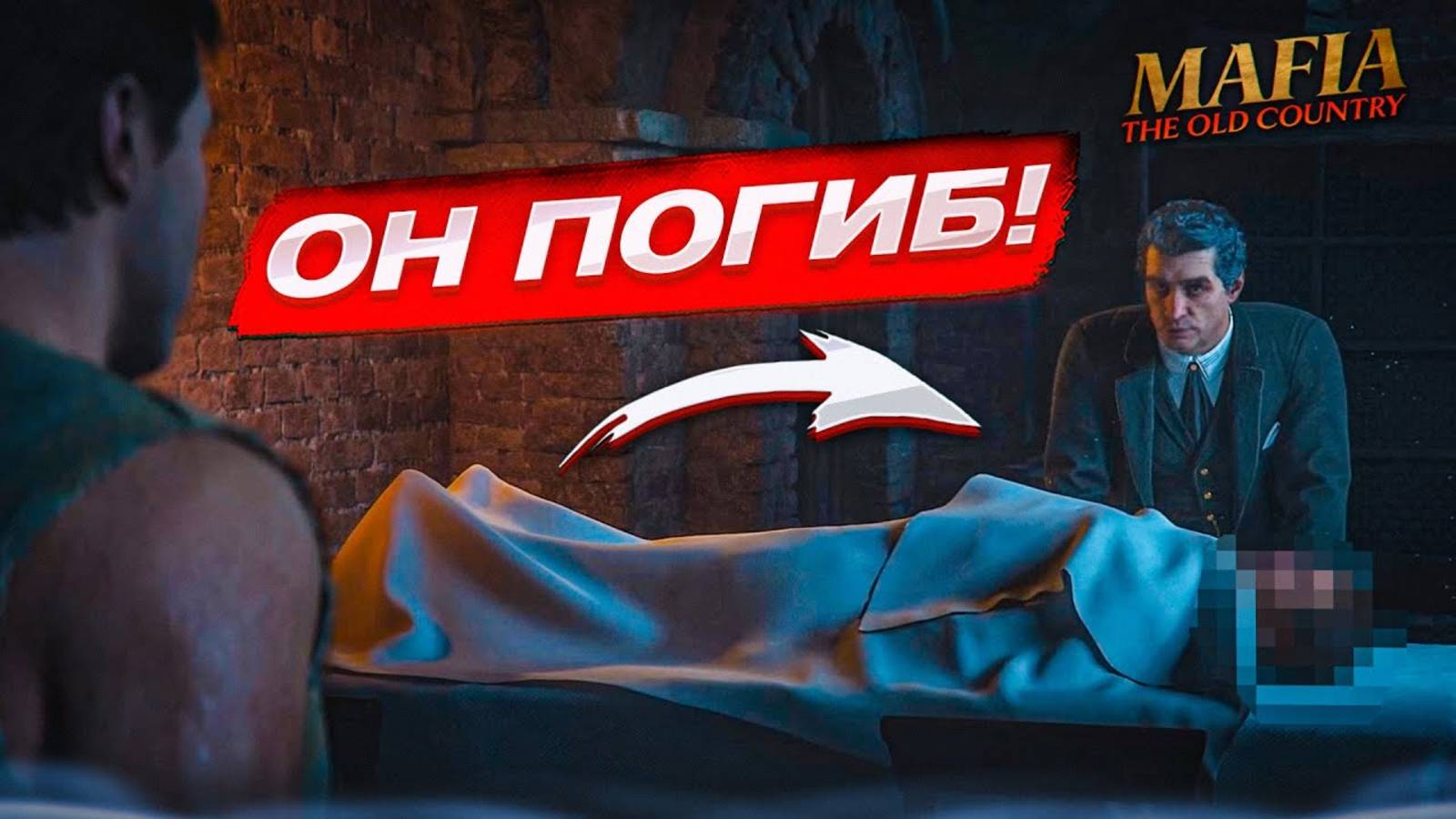 НАЧАЛО ВОЙНЫ! МЫ ПОТЕРЯЛИ ЕГО... ПЕРЕГОВОРЫ ЗАШЛИ В ТУПИК! (ПРОХОЖДЕНИЕ MAFIA: THE OLD COUNTRY #11)