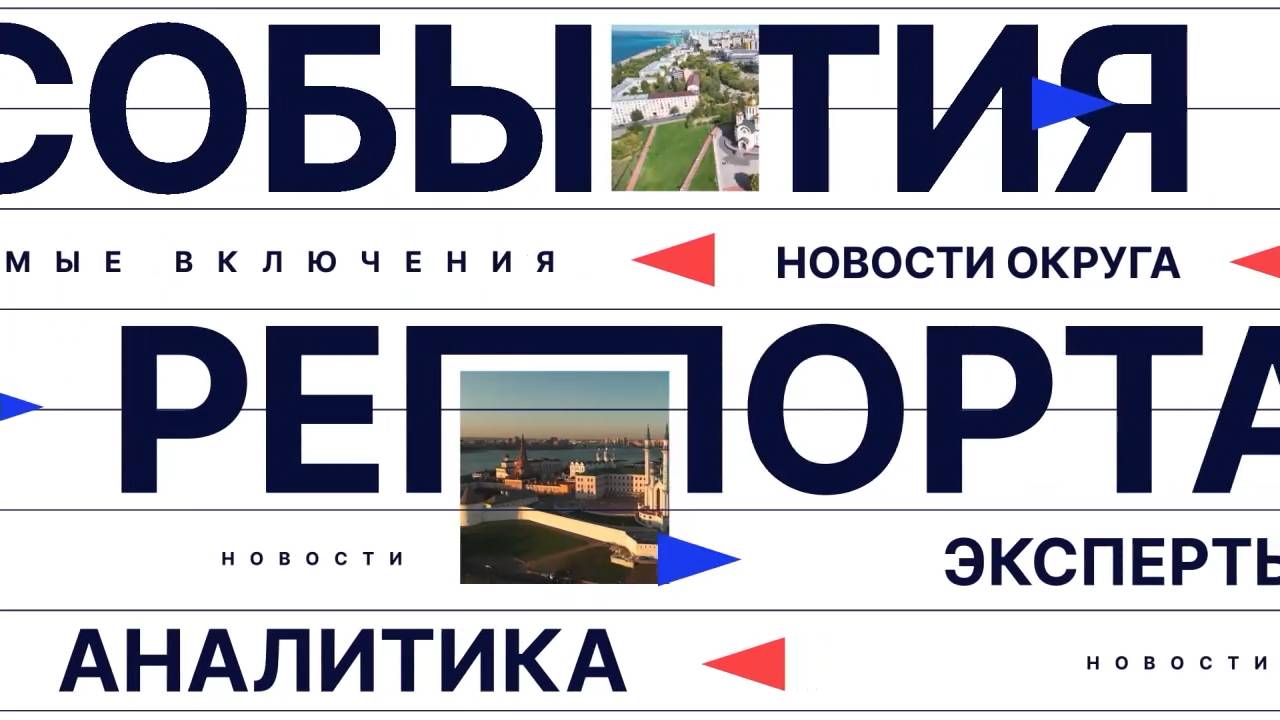 Новости "Волга 24" 26.08.2025 15:00