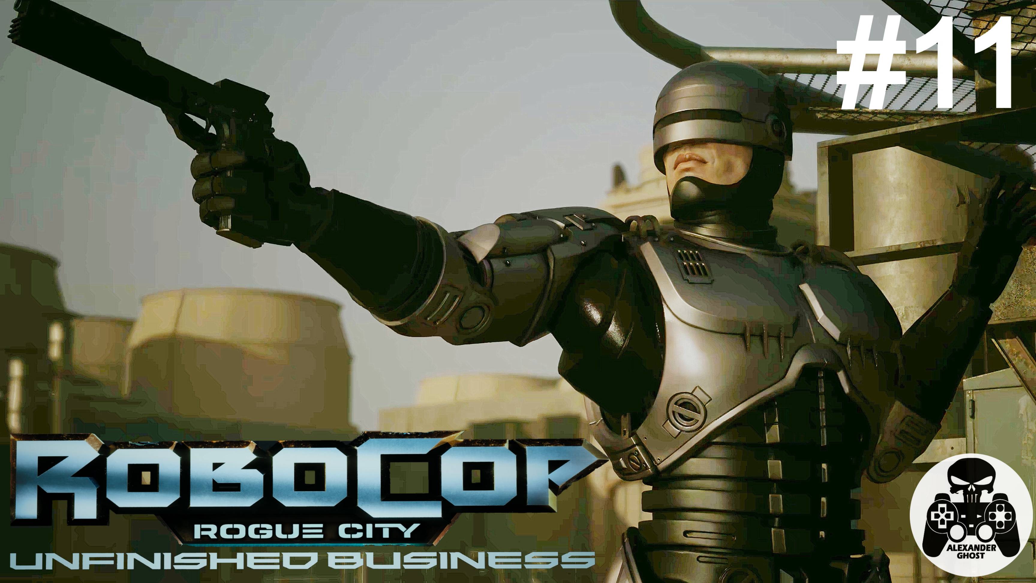 RoboCop: Rogue City - Unfinished Business - часть 11: Клинок спаведливости