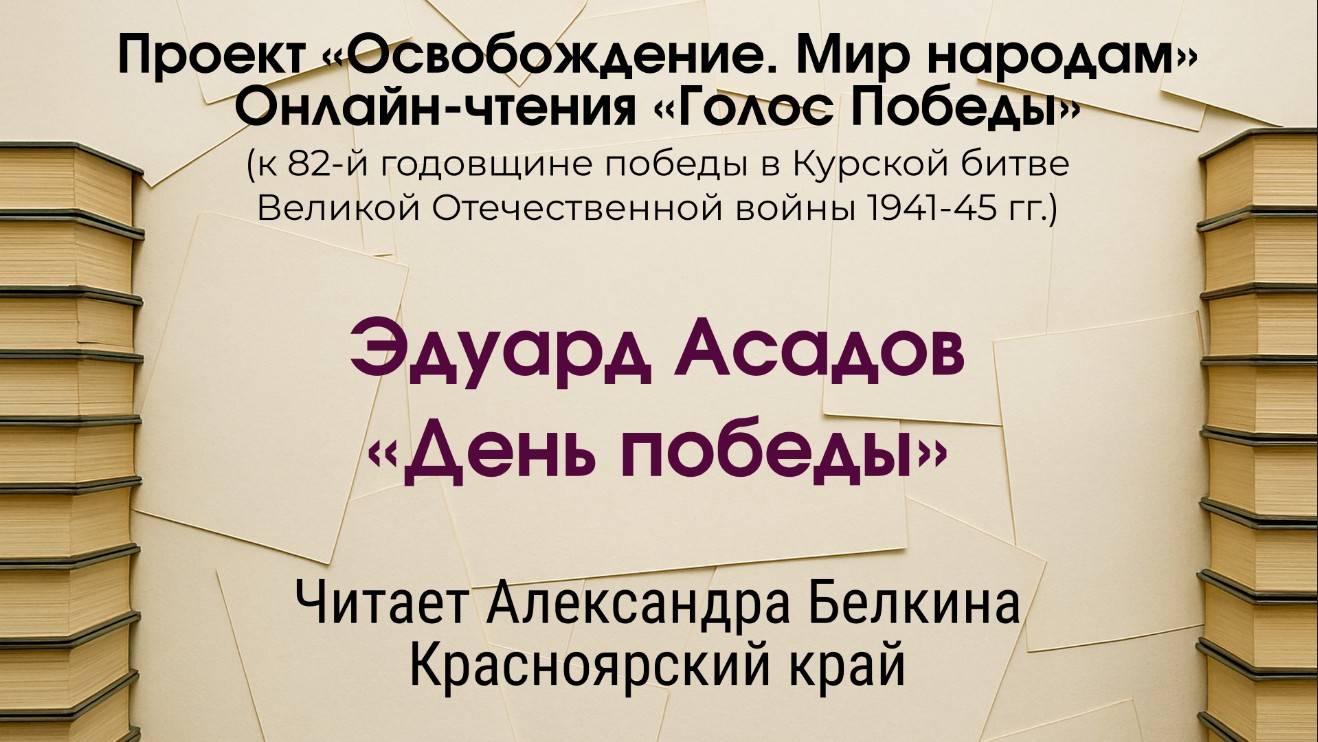 «Океан» читает! Белкина Александра